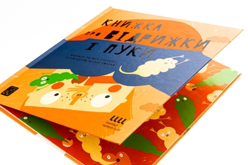 Бумажная книга «Книжка про відрижки і пуки», автор Мариона Толоса Систере - фото №4 - миниатюра