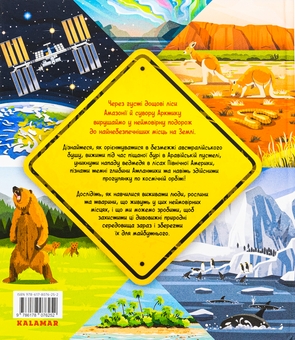 Бумажная книга «Як вижити де завгодно», автор Бэн Лервилл - фото №2 - миниатюра