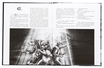 Бумажная книга «Не той Ромка», автор Владимир Никитенко - фото №6 - миниатюра