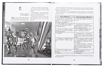 Бумажная книга «Не той Ромка», автор Владимир Никитенко - фото №5 - миниатюра
