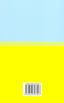 Бумажная книга «Кримінальний кодекс України (2011)» - фото №3 - миниатюра