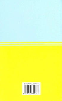 Бумажная книга «Кодекс України про адміністративні правопорушення (2011)» - фото №3 - миниатюра