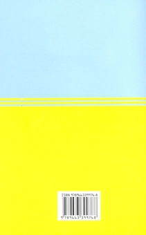 Бумажная книга «Кодекс законів про працю України (2011)» - фото №3 - миниатюра