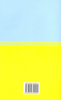Бумажная книга «Лісовий кодекс України. Повітряний кодекс України (2011)» - фото №3 - миниатюра