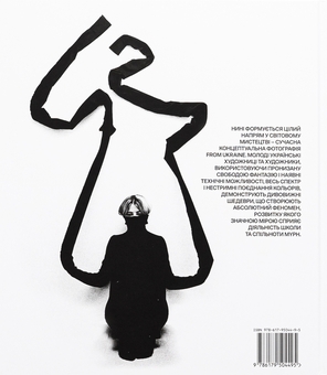Бумажная книга «Conceptual Photography», авторов Люсия Бондарь, Сергей Мельниченко - фото №2 - миниатюра