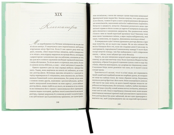 Бумажная книга «Вільєтт», автор Шарлотта Бронте - фото №9 - миниатюра