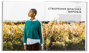 Бумажная книга «Енциклопедія візерунків. Перехрещені петлі. Посібник із плетіння та дизайну», автор Нора Гоан - фото №5 - миниатюра
