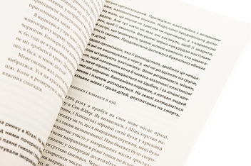Бумажная книга «В очікуванні першого променя сонця. Моя тривала боротьба з ПТСР», авторов Ромео Даллер, Джессика Ди Хамфрис - фото №5 - миниатюра