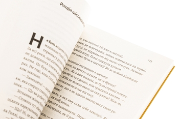 Бумажная книга «Солодка крамничка другого шансу», автор Ханна Линн - фото №5 - миниатюра
