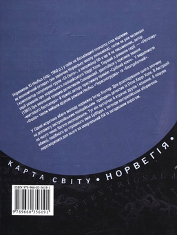 Паперова книга «Нетопир», автор Ю Несбьо - фото №3 - мініатюра
