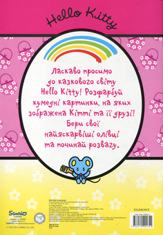 Бумажная книга «Hello Kitty. Розмальовка з великими наліпками» - фото №3 - миниатюра