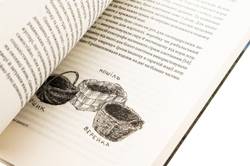 Бумажная книга «Загублений світ Полісся», автор Андрей Сагайдак - фото №5 - миниатюра