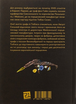Бумажная книга «Квітка під каменем», автор Анатолий Вишевский - фото №2 - миниатюра