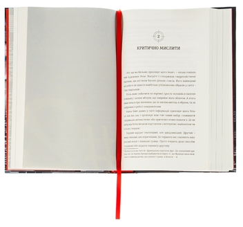 Паперова книга «Війна за реальність. Як перемагати у світі фейків, правд і спільнот», автор Дмитро Кулеба - фото №5 - мініатюра