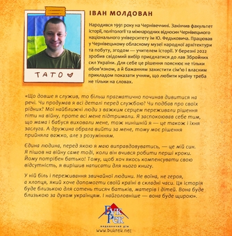 Паперова книга «Подорож до супергероїв», автор Іван Молдован - фото №2 - мініатюра