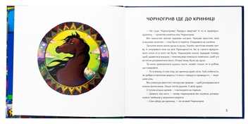 Паперова книга «Заблукати до монголів», автор Саша Войцехівська - фото №5 - мініатюра