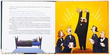 Паперова книга «Подорож до супергероїв», автор Іван Молдован - фото №5 - мініатюра