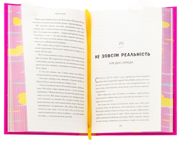 Бумажная книга «Щасливе місце», автор Эмили Генри - фото №6 - миниатюра