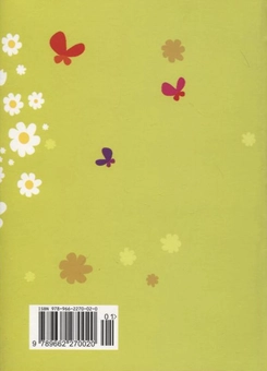 Паперова книга «Альбом друзiв» - фото №3 - мініатюра