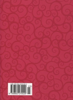 Паперова книга «Альбом друзiв» - фото №3 - мініатюра