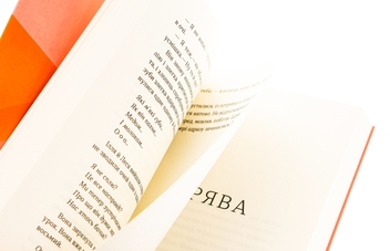 Бумажная книга «Потяг», автор Людмила Колб - фото №5 - миниатюра