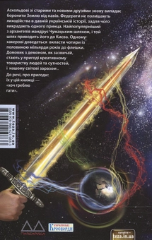 Бумажная книга «Добрий шлях», автор Константин Матвиенко - фото №3 - миниатюра