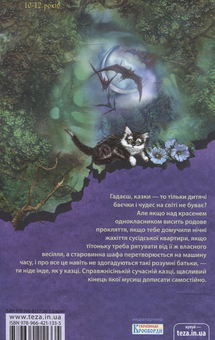 Бумажная книга «Русалонька із 7-В (комплект із 3 книг)», автор Марина Павленко - фото №4 - миниатюра