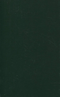 Бумажная книга «Сон у червоному теремі», автор Цао Сюэцинь - фото №3 - миниатюра