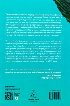 Бумажная книга «Маленькі пташині серця», автор Виктория Ллойд-Барлоу - фото №2 - миниатюра