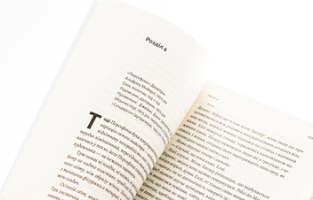 Бумажная книга «Фігури світла», автор Сара Мосс - фото №5 - миниатюра