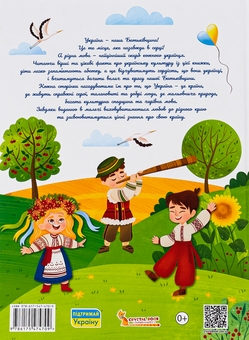 Бумажная книга «Абетка. З Україною в серці» - фото №2 - миниатюра