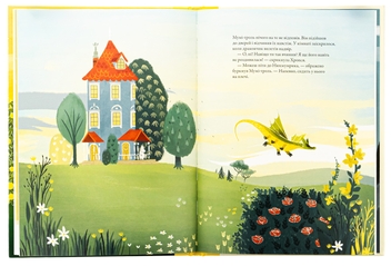 Бумажная книга «Мумі-троль і дракон», автор Сесилия Давидссон - фото №6 - миниатюра