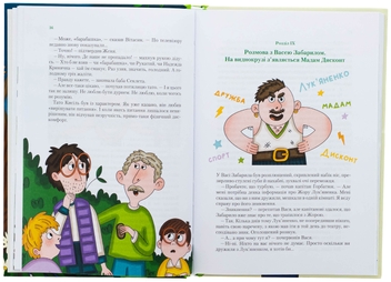 Паперова книга «Неймовірні детективи. "Барабашка" ховається під землею. До катастрофи лишалося кілька годин», автор Всеволод Нестайко - фото №6 - мініатюра