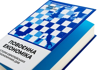 Бумажная книга «Повоєнна економіка: історія європейських економічних див», автор Эндрю Шонфилд - фото №4 - миниатюра