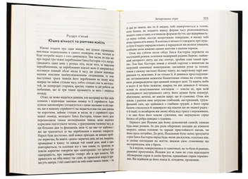 Паперова книга «Зачарована гора», автор Томас Манн - фото №6 - мініатюра