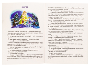 Бумажная книга «Від Покрови до Великодня», автор Вера Паронова - фото №4 - миниатюра