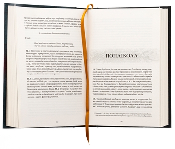 Бумажная книга «Порівняльні життєписи. Том 2», автор Плутарх - фото №5 - миниатюра