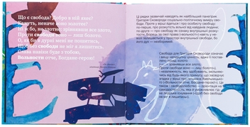 Бумажная книга «SKOVORODANCE. Коло щасливих людей », авторов Григорий Сковорода, Сергей Жадан, Тарас Лютый, Александр Филоненко, Вадим Назаренко, Назар Федорак - фото №5 - миниатюра