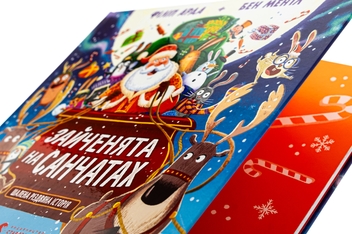 Бумажная книга «Зайченята на санчатах. Шалена різдвяна історія», автор Филип Арда - фото №4 - миниатюра