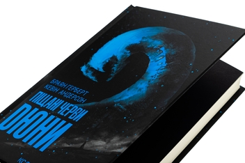 Бумажная книга «Піщані черви Дюни. Книга 8», авторов Брайан Герберт, Кевин Андерсон - фото №4 - миниатюра