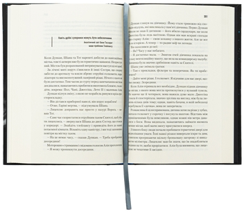 Бумажная книга «Піщані черви Дюни. Книга 8», авторов Брайан Герберт, Кевин Андерсон - фото №6 - миниатюра
