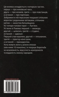 Паперова книга «Війна, якої не було. Роман-бурлеск, або Сон в літню ніч», автор Адвокат Лук'ян - фото №3 - мініатюра