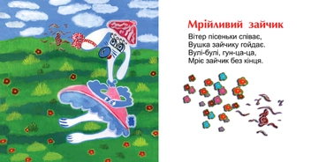 Паперова книга «Від маминого серця», автор Надія Симоненко - фото №4 - мініатюра