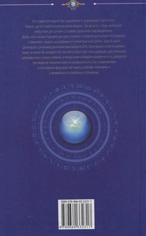 Паперова книга «Iм'я дитини в українськiй родинi», автор Любомир Белей - фото №3 - мініатюра