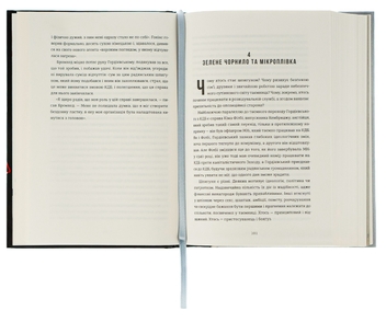 Paper book «The Spy and the Traitor. The Greatest Espionage Story of the Cold War», author Ben Macintyre - фото №6 - миниатюра