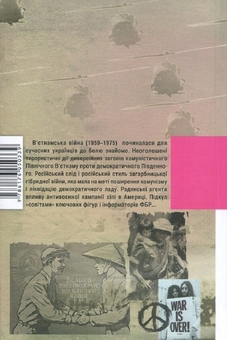 Электронная книга «За серпанком, загадковим серпанком», автор Иван Корсак - фото №2 - миниатюра