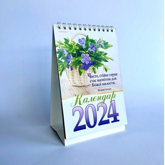 Паперова книга «Календар на 2024 рік (гірка з цитатами)» - фото №2 - мініатюра