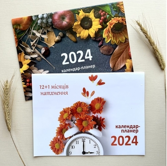 Бумажная книга «12+1 місяців натхнення. Календар-планер 2024 (білий)» - фото №2 - миниатюра
