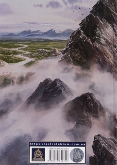 Бумажная книга «Сказання з Небезпечного Королівства», автор Джон Р. Р. Толкин - фото №2 - миниатюра