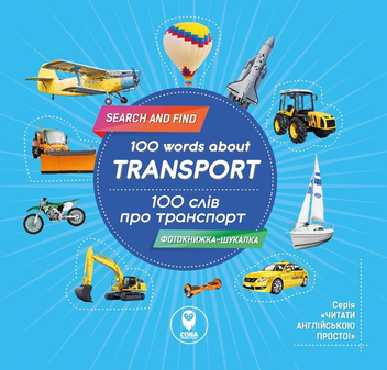 Бумажная книга «Вивчай англійську №4 (комплект із 5 книг)» - фото №2 - миниатюра
